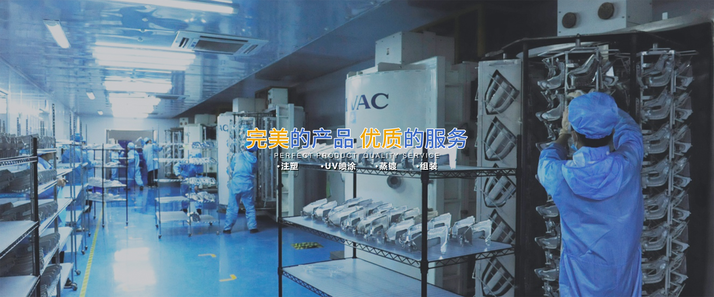 注塑(su)加工,汽(qi)車零部(bu)件廠家(jia),注塑廠(chang)家,車燈(deng)配件